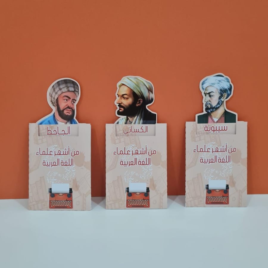 مطوية اللغة العربية