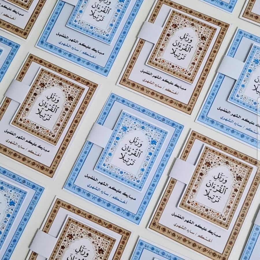 فاصل مغناطيس للقرآن