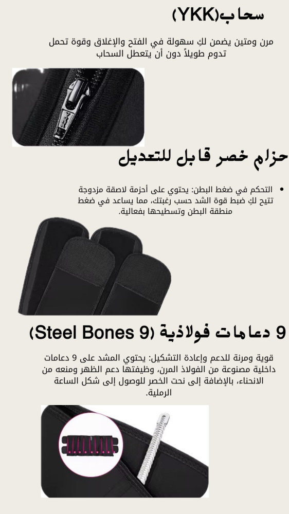 مشد تنحيف البطن و الخصر الحراري