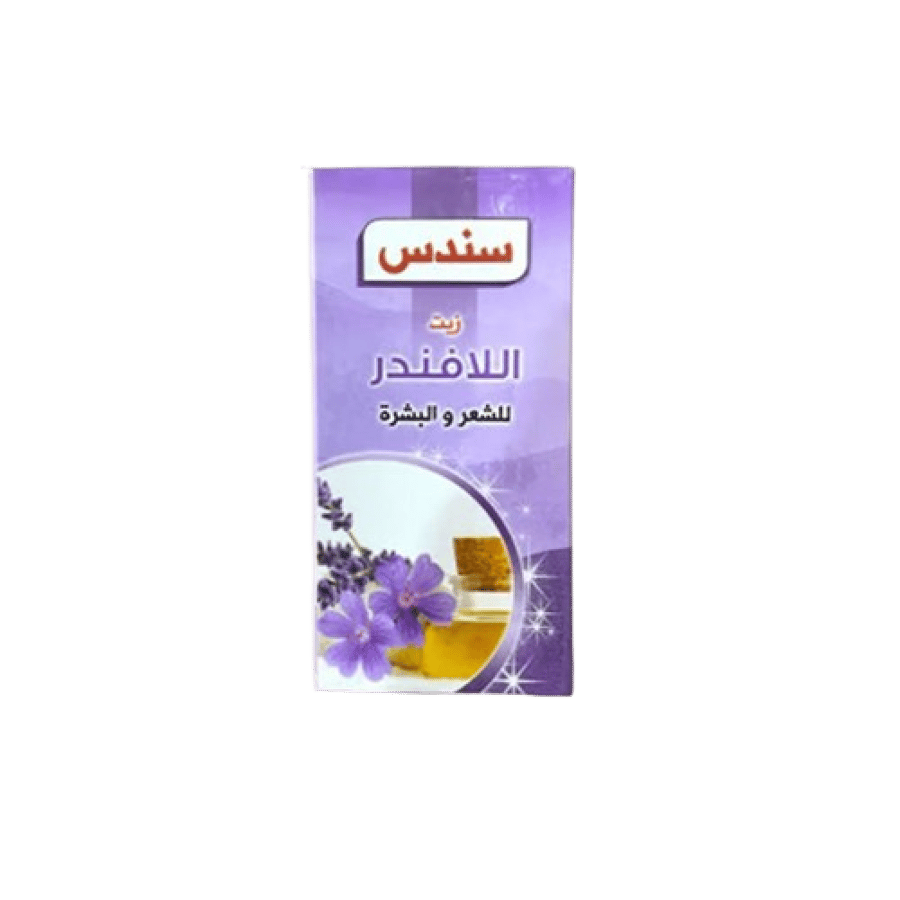زيت الأفندر الطبيعي للشعر والبشرة