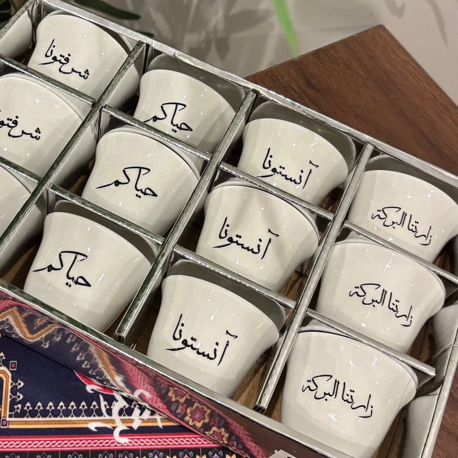 فناجيل ضيافة - عبارات منوعة
