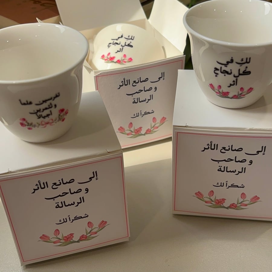توزيعات يوم المعلم