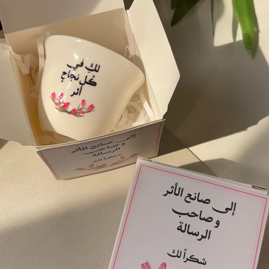 توزيعات يوم المعلم