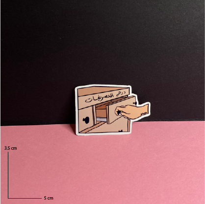 درج التصريفات | Sticker