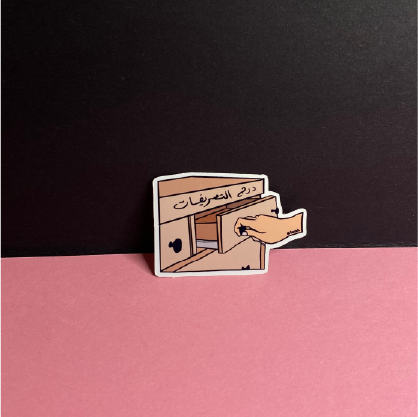 درج التصريفات | Sticker