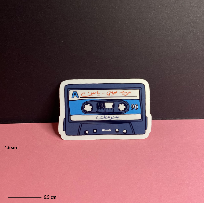شريط حياتي | Sticker