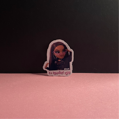 وي يشبوا دا | Sticker