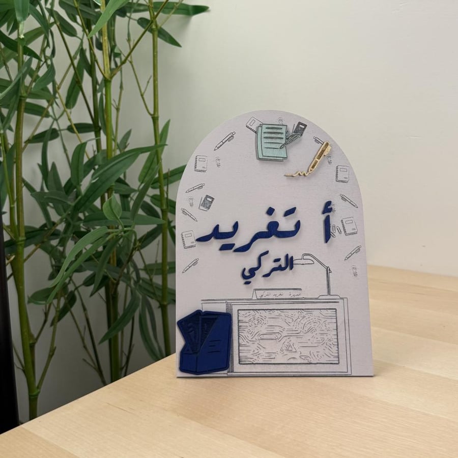 ستاند مهنة إدارية