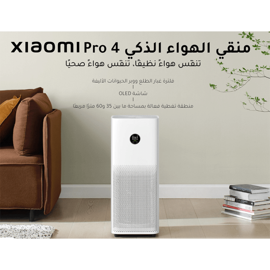 منقي هواء شاومي الذكي 4 برو BHR5058EN - أبيض