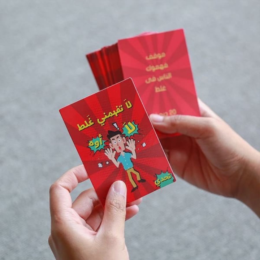 لعبة لا تفهمني غلط