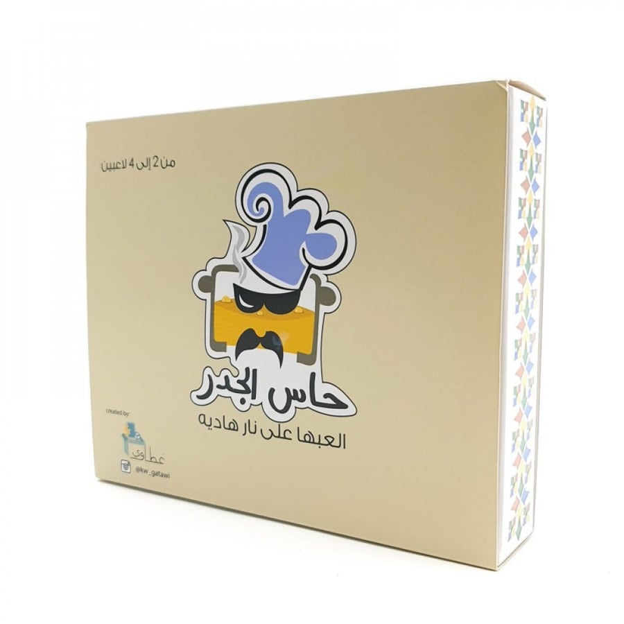 حاس الجدر