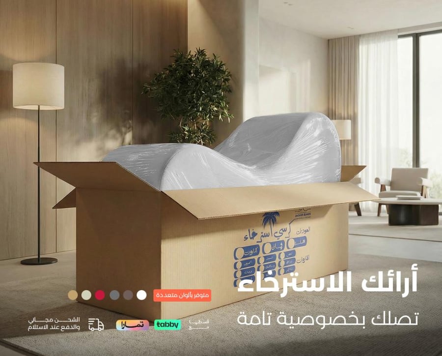 كرسي الرومانسية في ايكيا - اريكة متزوجين - وضعيات الكرسي الرومانسي