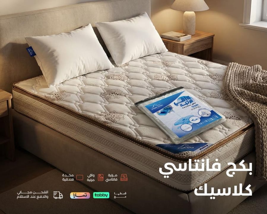 عروض مراتب سرير - تخفيضات مراتب سرير - عروض مراتب - تخفيضات مراتب