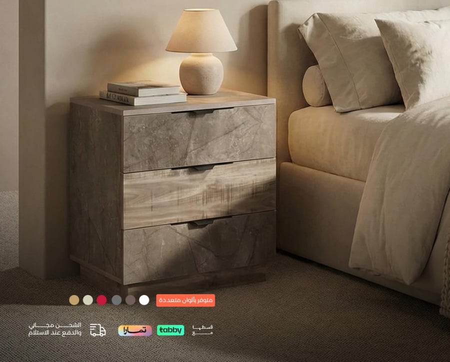 كمدينة 3 درج مودرن بجانب السرير بقاعدة خشبية