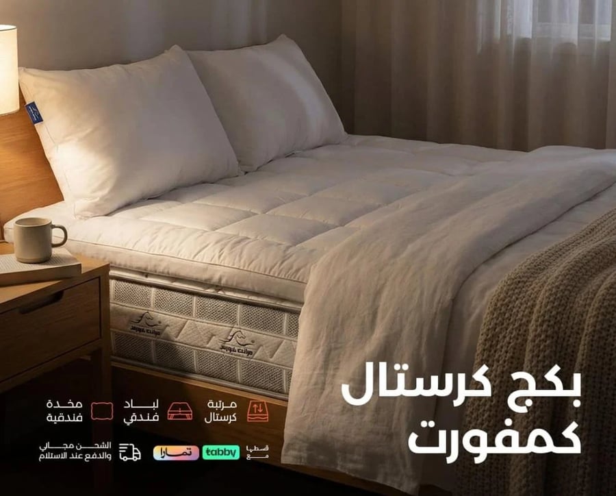 بكج مرتبة سرير
