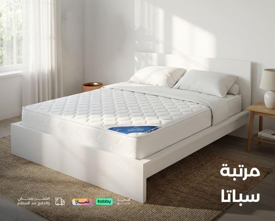 بكج سباتا المريح - قاعدة سرير - مرتبة - عازل مرتبة - لبادة – مخدة