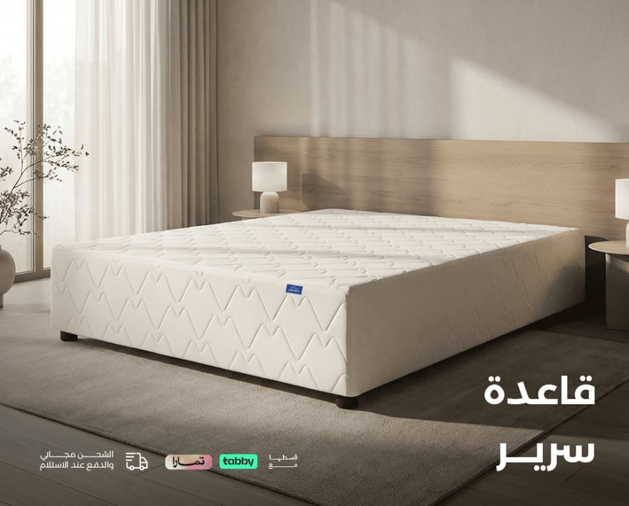 قاعدة سرير تطيل عمر المرتبة وتوازنها