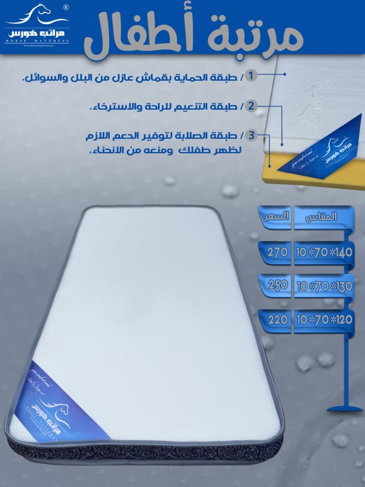دوشك اطفال دوشق سرير اطفال