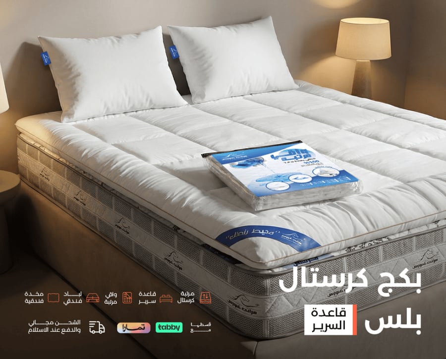 عروض مراتب سرير - تخفيضات مراتب سرير - عروض مراتب - تخفيضات مراتب