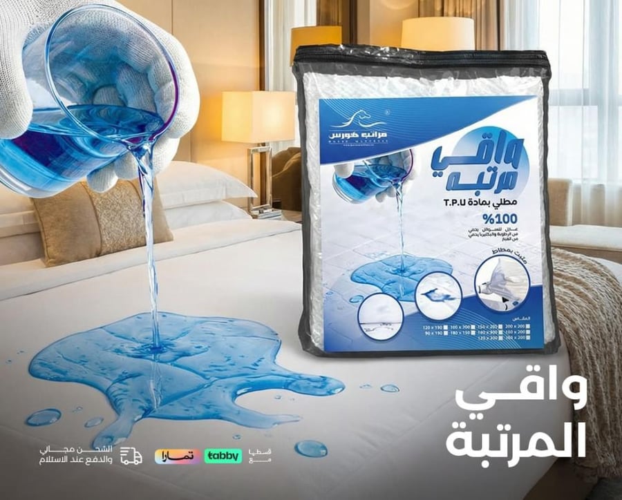 عروض مراتب السرير - تخفيضات مراتب سرير - عروض مراتب - تخفيضات مراتب