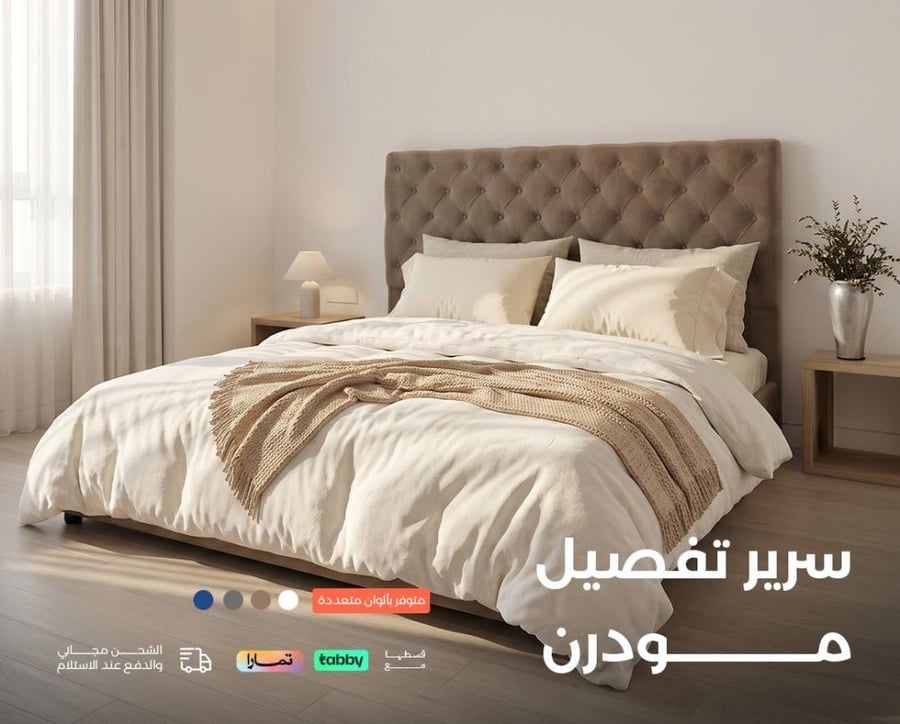 تفصيل سرير نوم -تفصيل الهيدبورد - تفصيل سرر