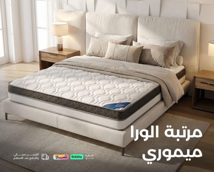 مرتبة سرير نفرين - مرتبة ميموري فوم - افضل مرتبة سرير الرياض