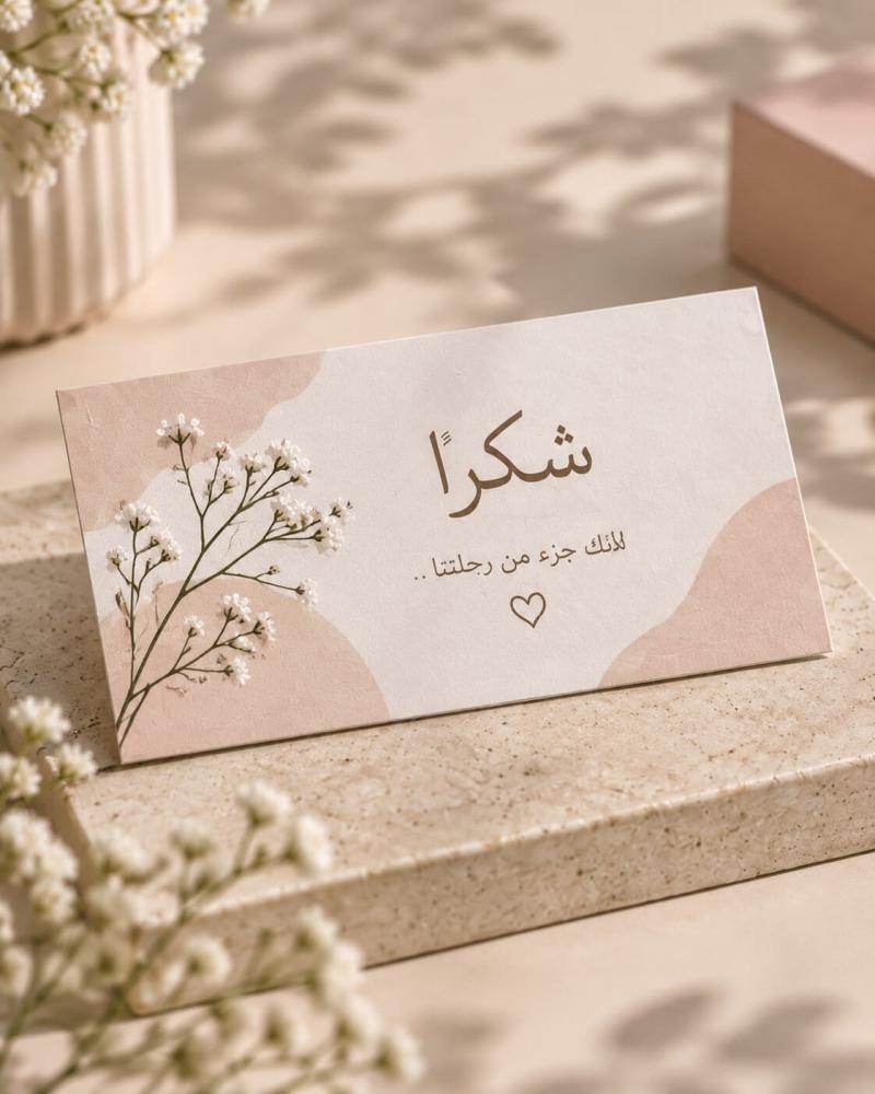 طباعة كروت ( إهداء، شكر، مناسبات، دعوة, شخصية) مقاس 9*5سم