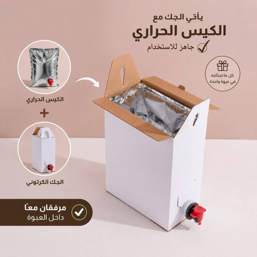 الجيك الحراري مع الكيس