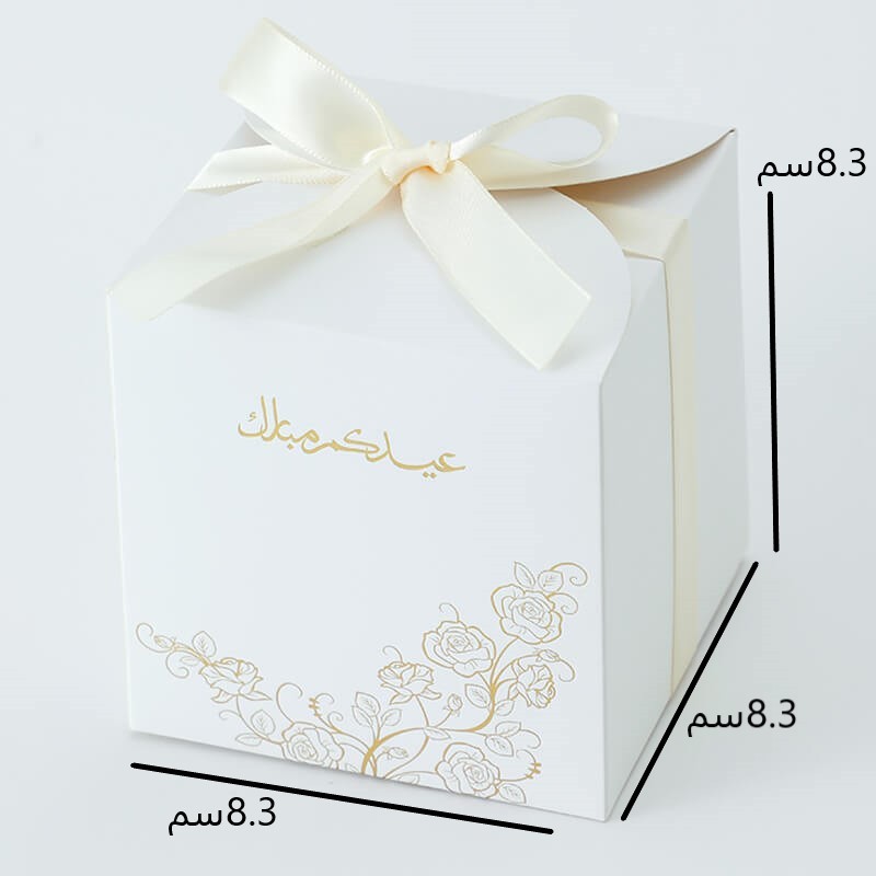 بوكسات هدايا صغيره 8 سم لون أبيض وذهبي لتوزيعات العيد الفخمة