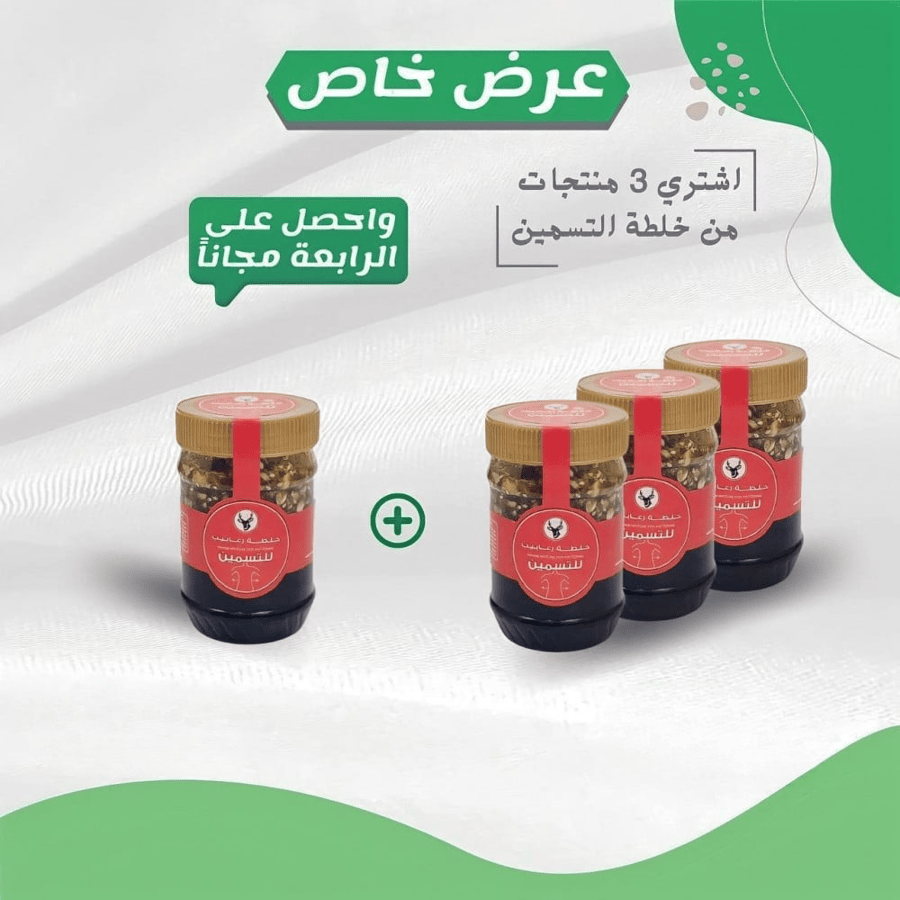 ٤ علب خلطة عسل رعابيب لتسمين  وفر 180ريال