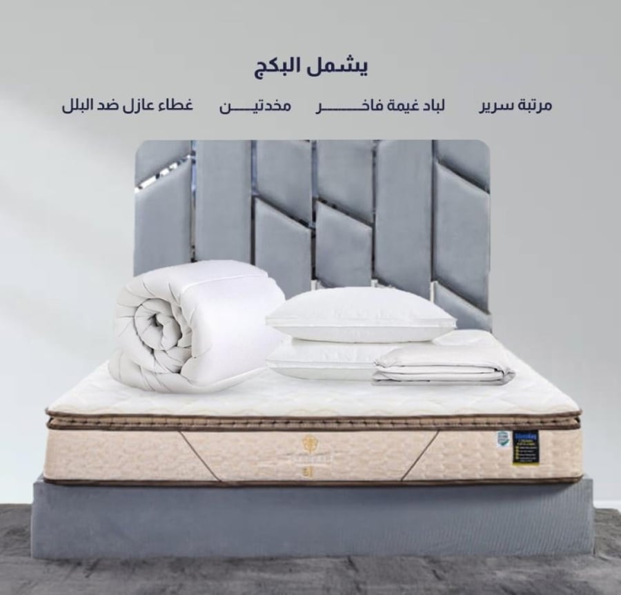 باكيج التوفير الفاخر