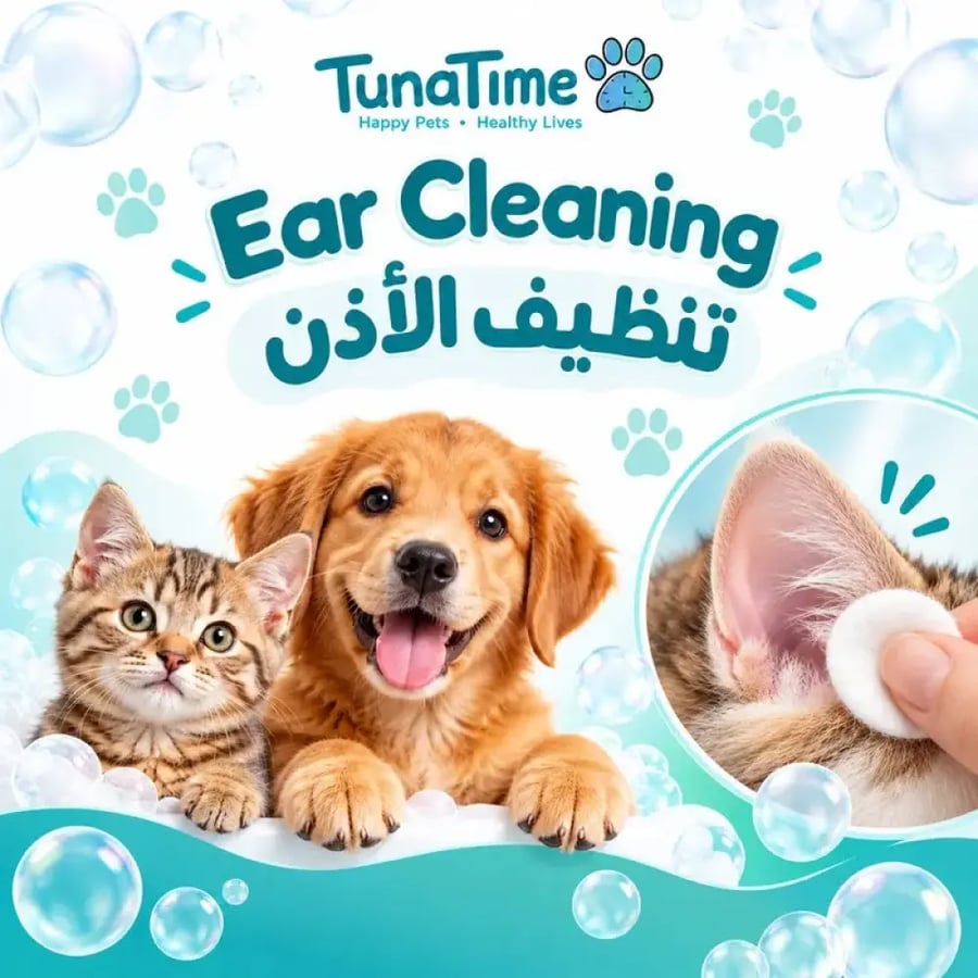 تنظيف الأذن للكلاب