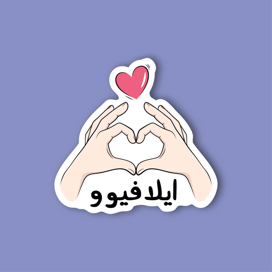 Laptop sticker (Elafiuu)