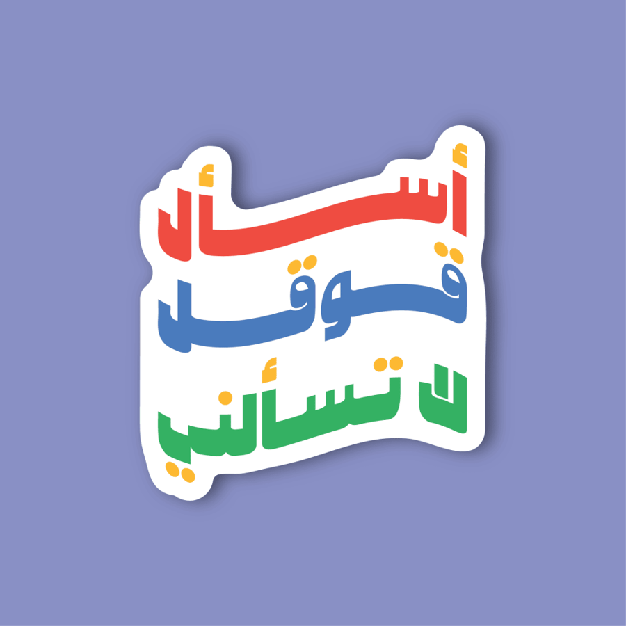 Sticker mobile (ask Google)