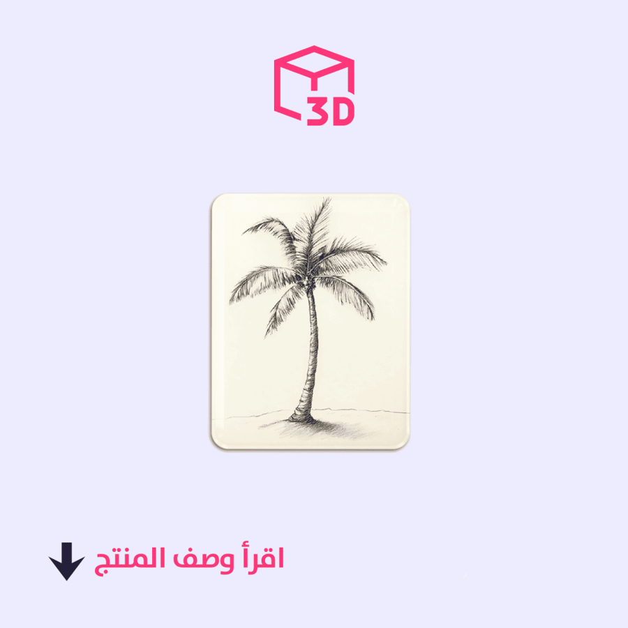 استيكر ثري دي -نخلة