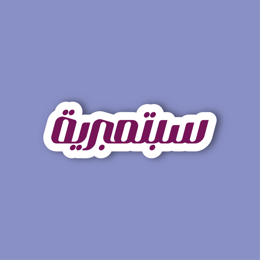 Laptop sticker (September)
