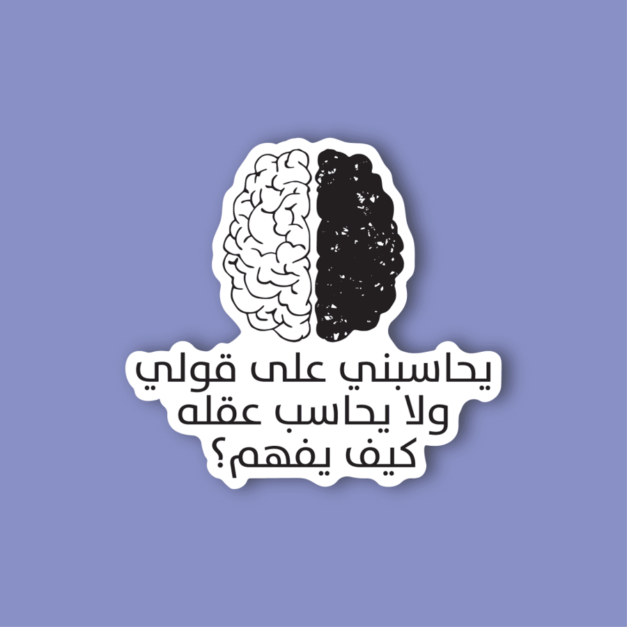 استكر لابتوب (يحاسبني علي قولي )