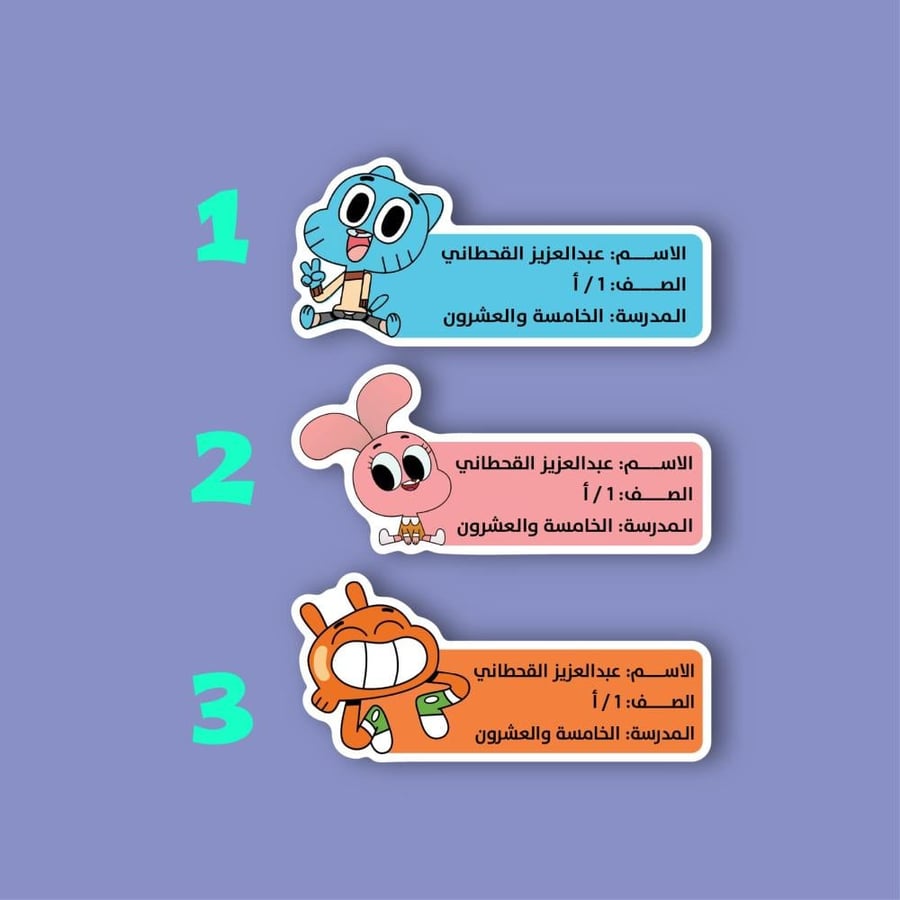 Name stickers (Gumball)