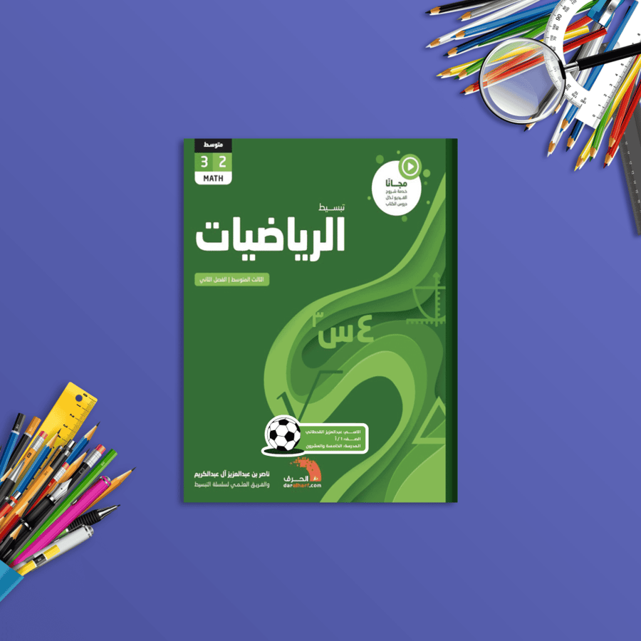 ملصقات أسماء كورة قدم
