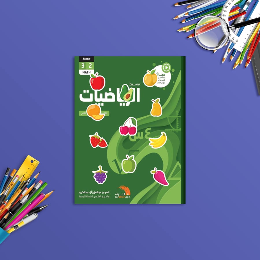 Notebook and book stickers-3