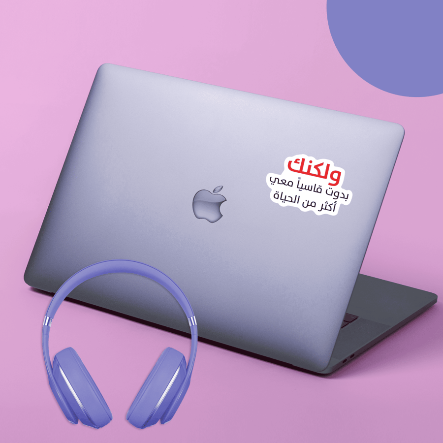استكر لابتوب (ولكنك بدوت قاسيا  )