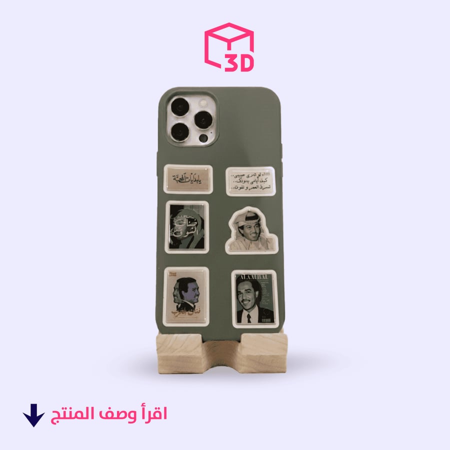 ستيكرات ثري دي (فنان العرب محمد عبدة)