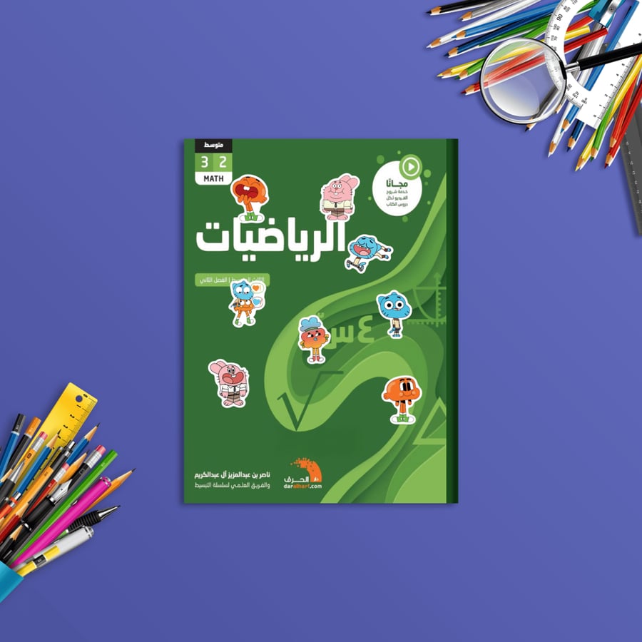 ستيكرات دفاتر وكتب | غامبول