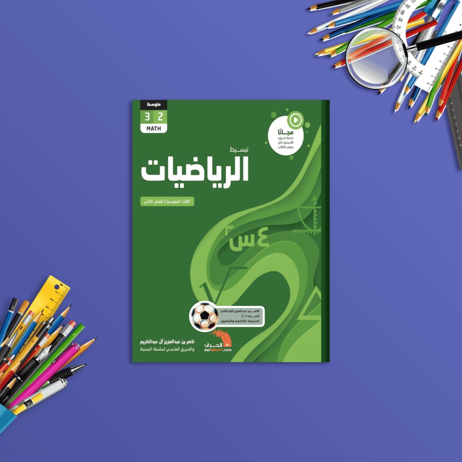 ملصقات أسماء كورة قدم