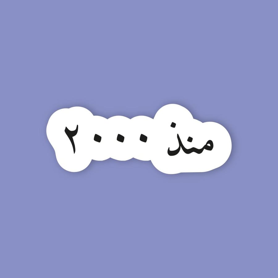 Cell phone sticker (since 2000)