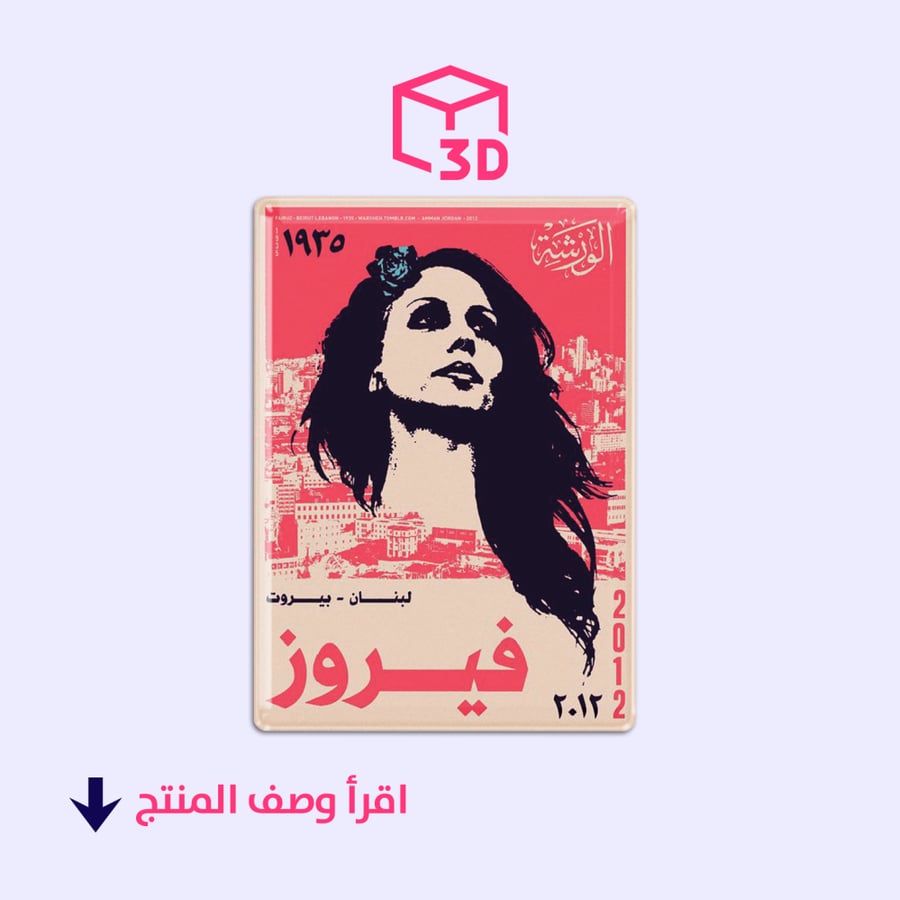 3D sticker (Firooz)