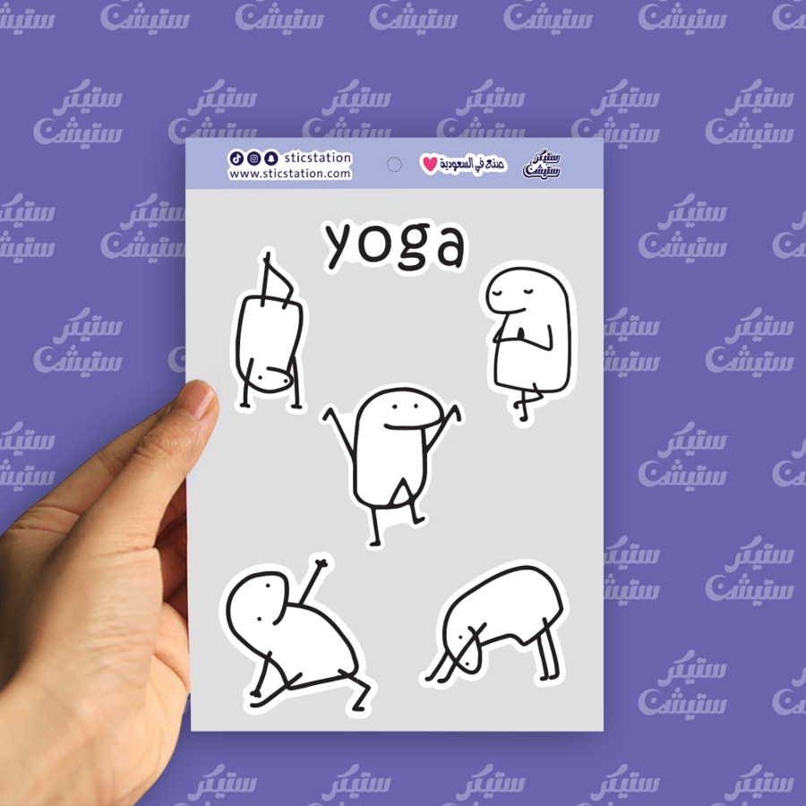 استيكرات (yoga ميمز)