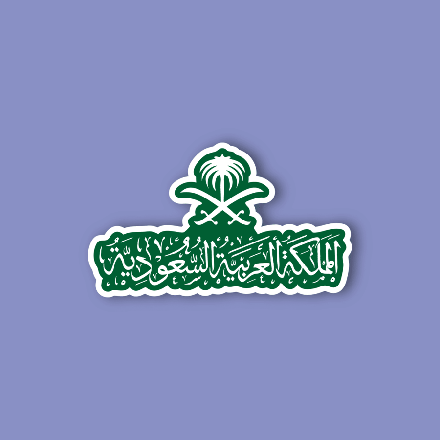 استكر لابتوب (المملكة العربية السعودية-2)