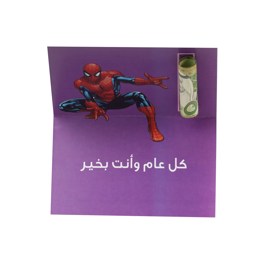 كرت عيدية 3