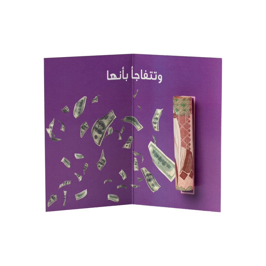 كرت عيدية 10